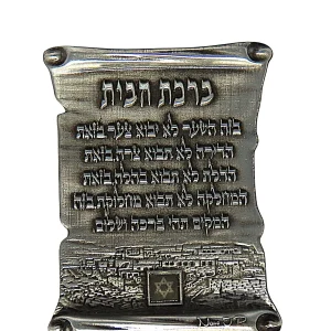 ברכות