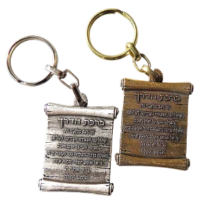 מחזיק מפתחות ייחודי עם ברכת הדרך בעברית עם שבב תנ"ך