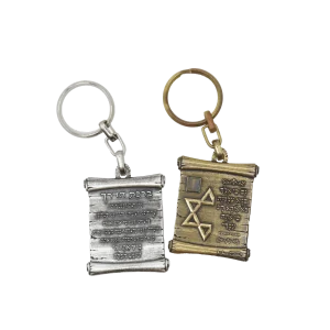 מחזיק מפתחות ייחודי עם ברכת הדרך בעברית עם שבב תנ"ך