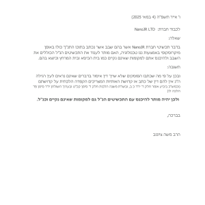 צמיד המגן לגבר עם שבב תנ&rdquo;ך &ndash; עוצמת האמונה כמגן אישי